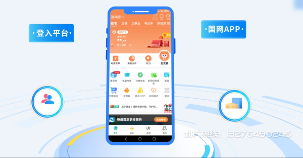 海阳电力供需平台MG动画制作_电力系统可视化动画设计_智慧电网数字化宣传动画_电网科普动画_